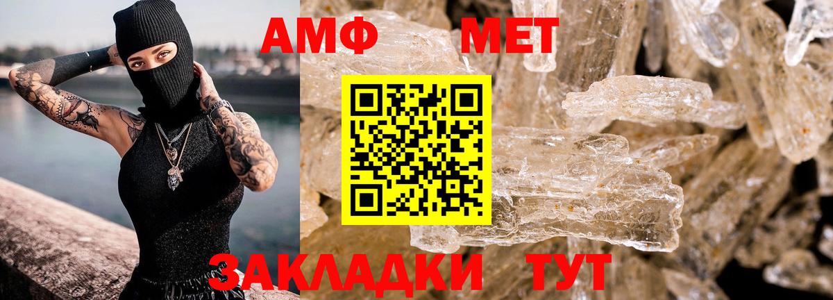 Амфетамин  АМФ Premium  Вход с VPN  Иваново 