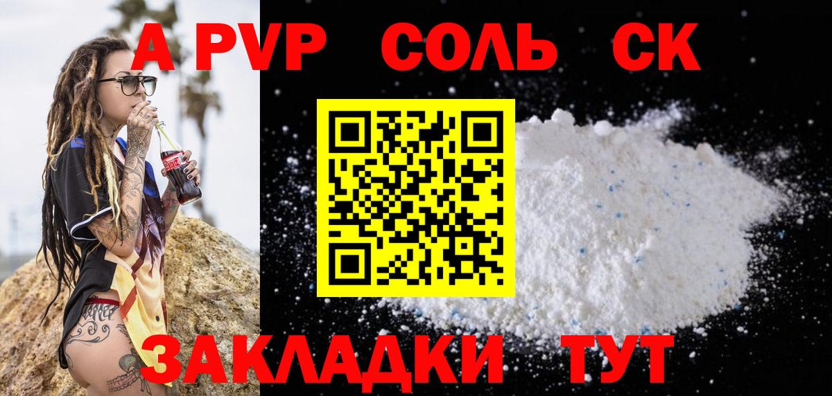 A-PVP СК КРИС  А ПВП СК  Вход с VPN  Иваново  A-PVP мука 