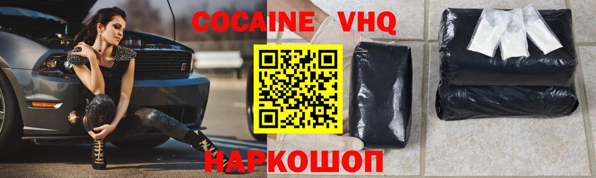 Cocaine 98%  Вход с VPN  Иваново 
