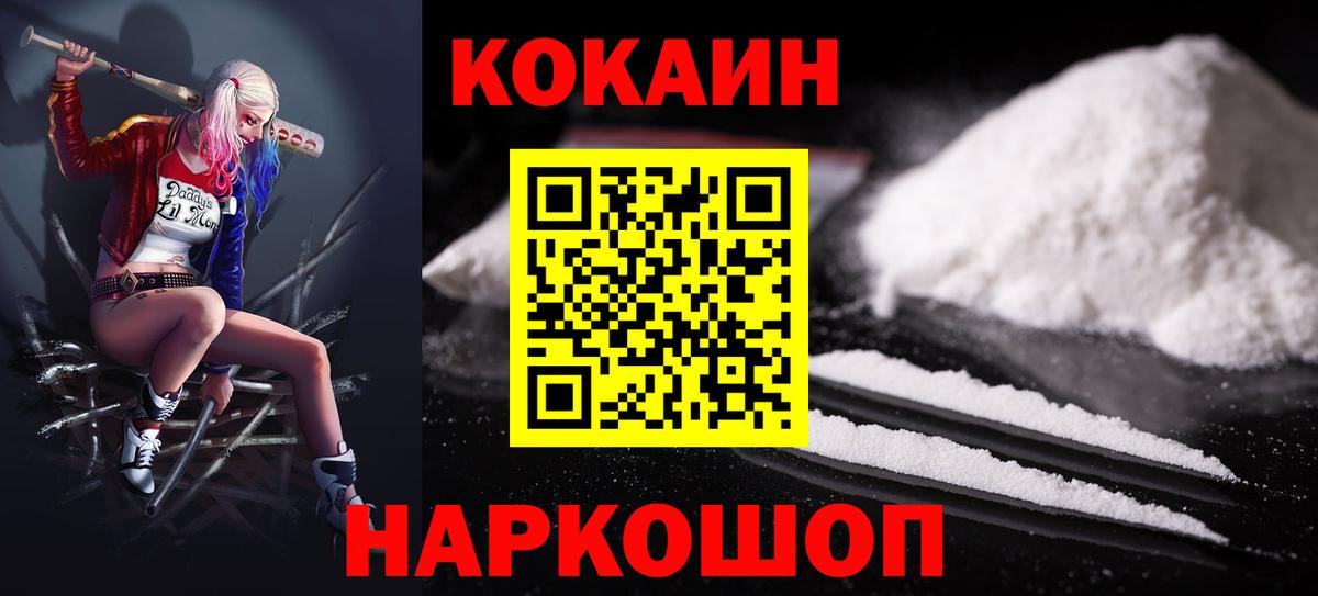 КОКАИН 99% Иваново