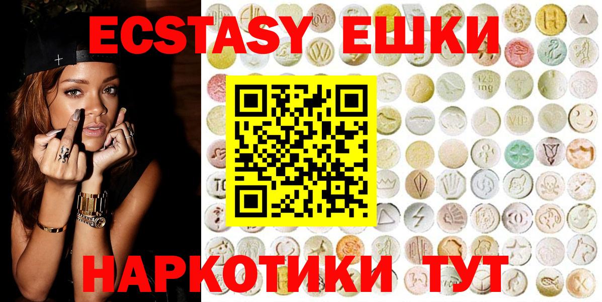 Ecstasy таблы Иваново