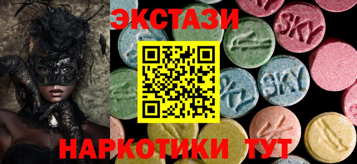 ЭКСТАЗИ louis Vuitton  Ecstasy 99%  Вход с VPN  Ecstasy  купить  сайты  Иваново 