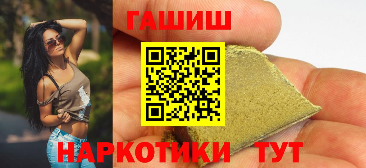 Гашиш Premium  ГАШИШ гашик  Иваново  что такое наркотик  Вход с VPN  ГАШИШ 