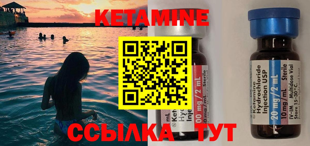 Кетамин VHQ  Вход с VPN  Иваново  Кетамин ketamine 