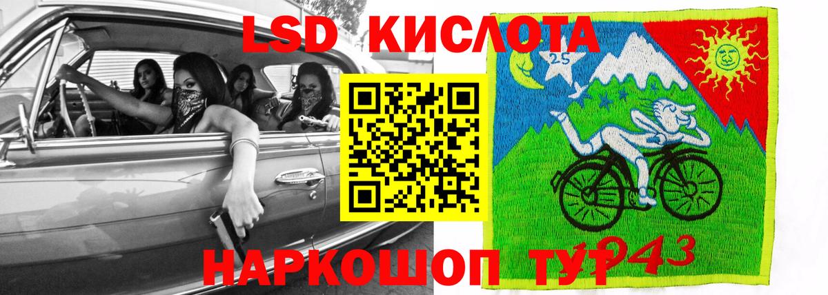 Лсд 25 экстази кислота Иваново