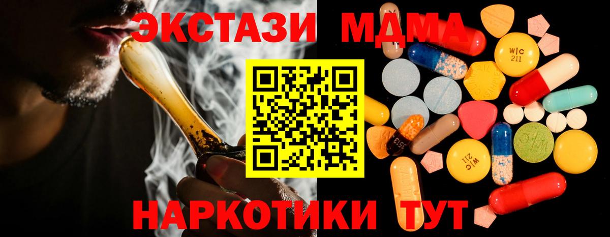 МДМА Molly  МДМА VHQ  Вход с VPN  Иваново 