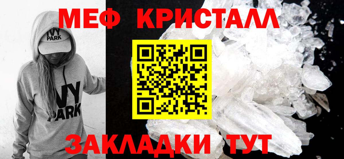 Меф  Меф мука  Вход с VPN  Иваново  кракен рабочий сайт  МЕФ  Меф мяу мяу 