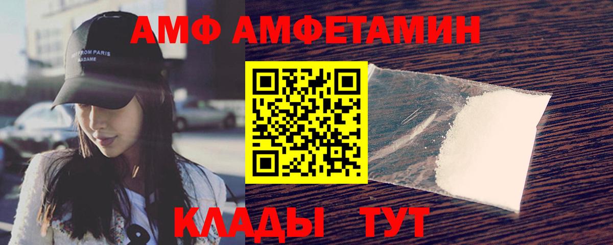 Метамфетамин  Вход с VPN  Иваново  Первитин Декстрометамфетамин 99.9% 