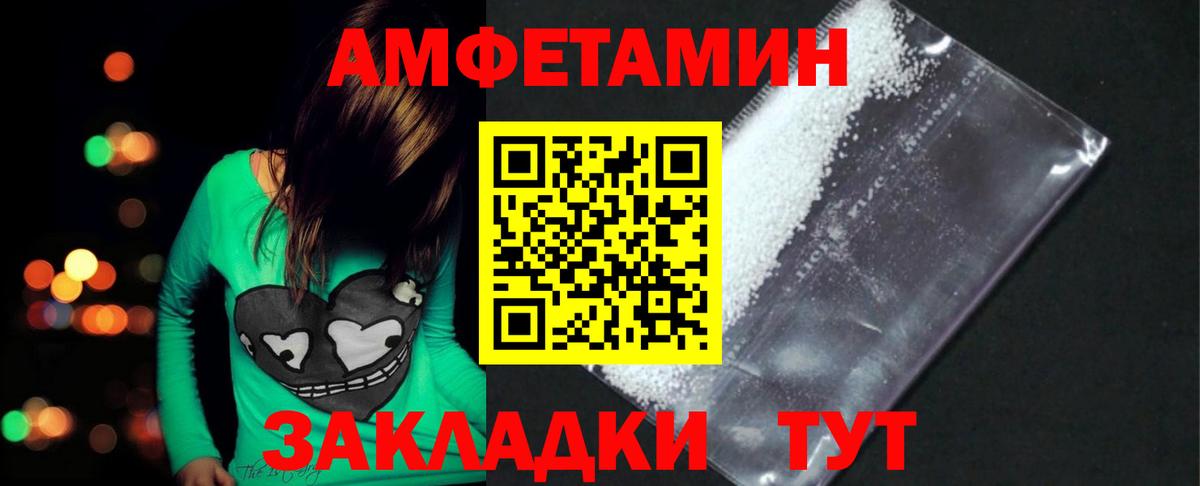 МЕТАМФЕТАМИН винт Иваново