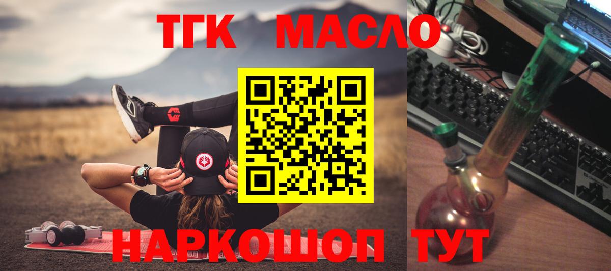 ТГК Wax Иваново