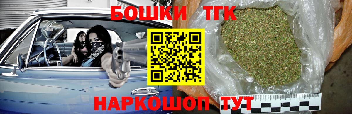 Канабис AK-47  Вход с VPN  Шишки марихуана VHQ  Иваново 